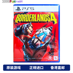 香港直邮 PS5游戏光盘 中文 无主之地4 边缘禁地4 PS5游戏 现货