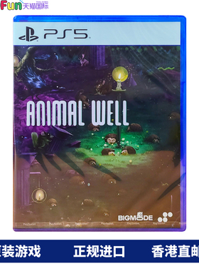 香港直邮 PS5游戏光盘 中文原封 动物井 PS5游戏 现货