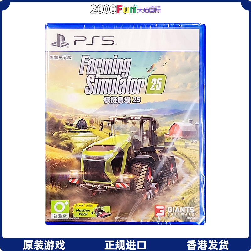 PS5游戏模拟农场25香港原封直邮