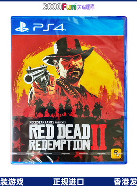 香港直邮 港行英文原封 PS4游戏光盘 荒野大镖客 救赎2 碧血狂杀2 PS4游戏 现货