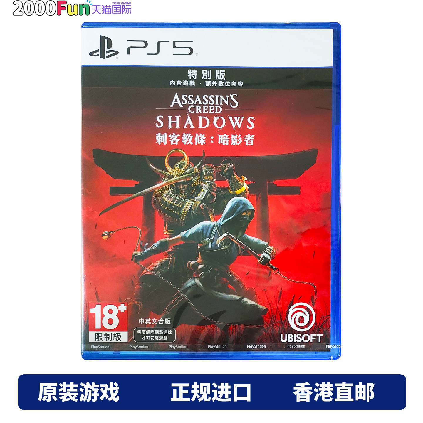 PS5游戏刺客信条影香港原封直邮图片