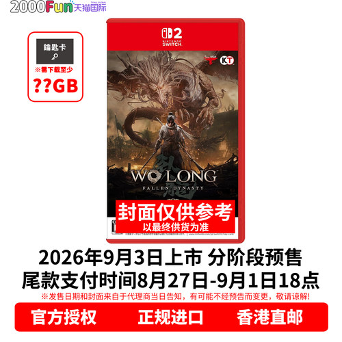 NS2游戏卧龙苍天陨落完全版