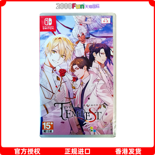 香港直邮 任天堂NS卡带 中文 黄昏中魔女如是说FD 连缀之时的拂晓 Nintendo Switch 乙女游戏 现货