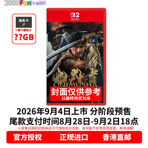 NS2游戏鬼武者剑之道