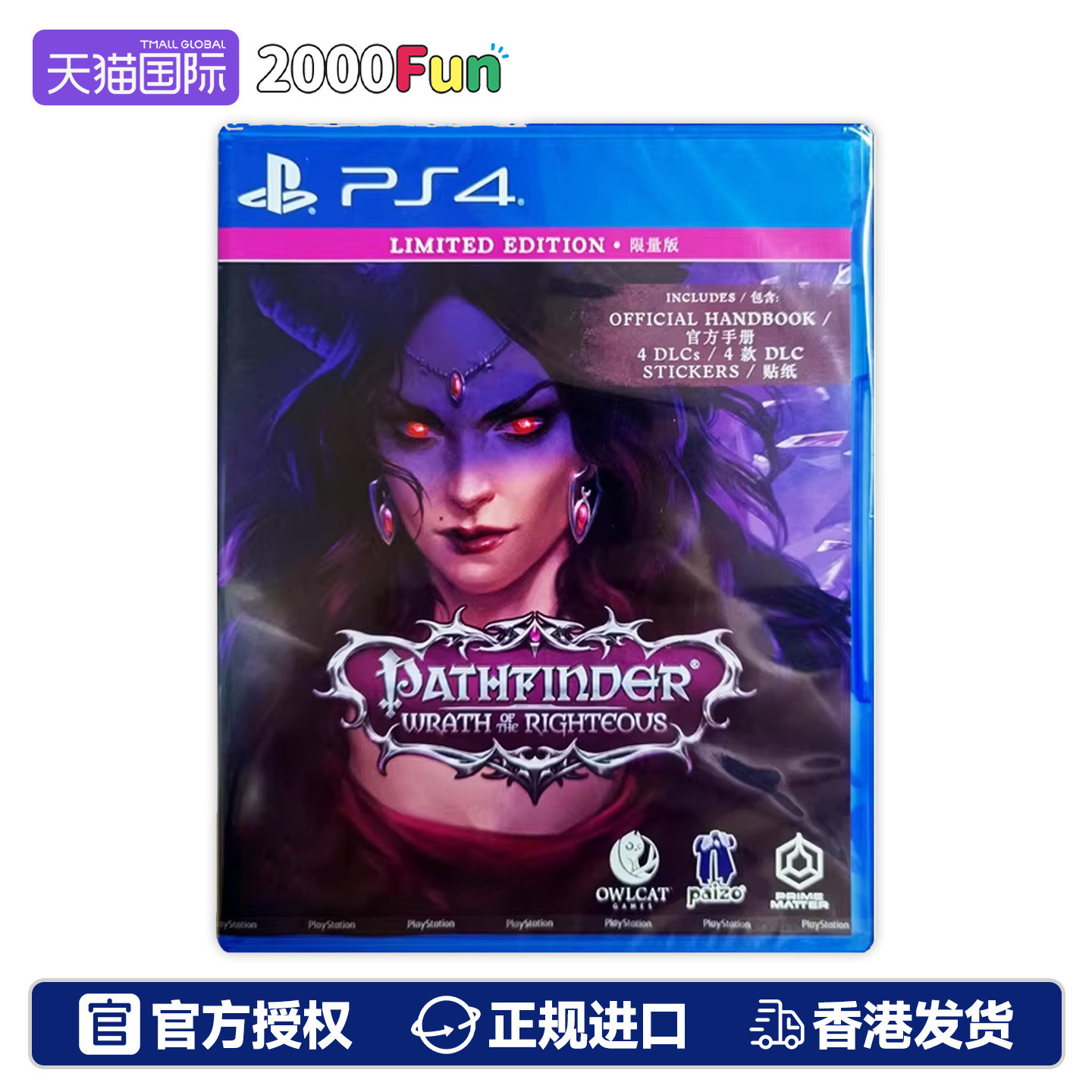 香港直邮 港行中文原封 PS4游戏光盘 开拓者正义者之怒 PS4游戏 现货