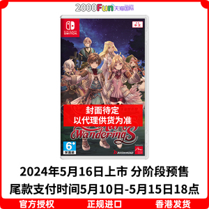 香港直邮 港行中文原封 任天堂NS卡带 艾伦塔罗斯奇历 Nintendo Switch 游戏 现货