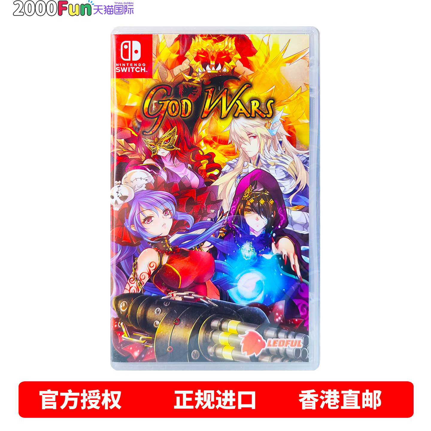 香港直邮 任天堂NS游戏 港版中文原封 诸神战记 Gods Wa