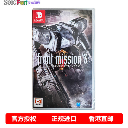 NS游戏前线任务3重制版