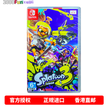 香港直邮 任天堂NS游戏 中文原封 喷射战士3 喷射3 斯普拉遁 Splatoon Nintendo Switch 卡带 现货