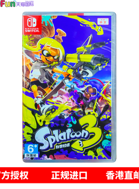 香港直邮 任天堂NS游戏 中文原封 喷射战士3 喷射3 斯普拉遁 Splatoon Nintendo Switch 卡带 现货