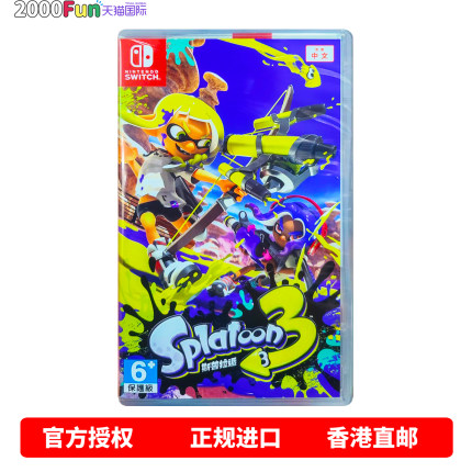 香港直邮 任天堂NS游戏 中文原封 喷射战士3 喷射3 斯普拉遁 Splatoon Nintendo Switch 卡带 现货