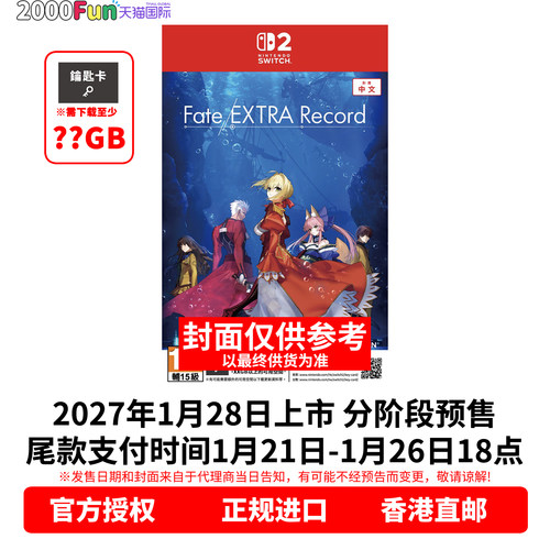 NS游戏Fate/EXTRARecord顺丰