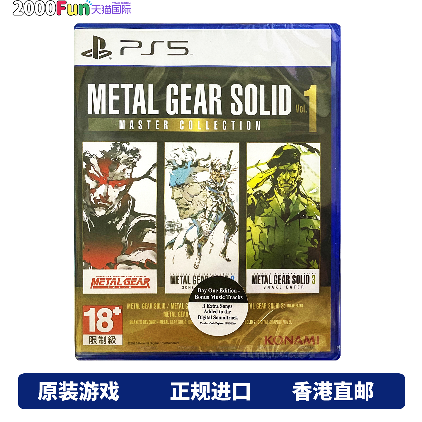 香港直邮 PS5游戏光盘 合金装备 大师合集 潜龙谍影 Vol1 首发版 港行原封 PS5游戏 现货