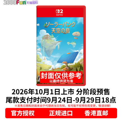NS2游戏太阳庞克Solarpunk