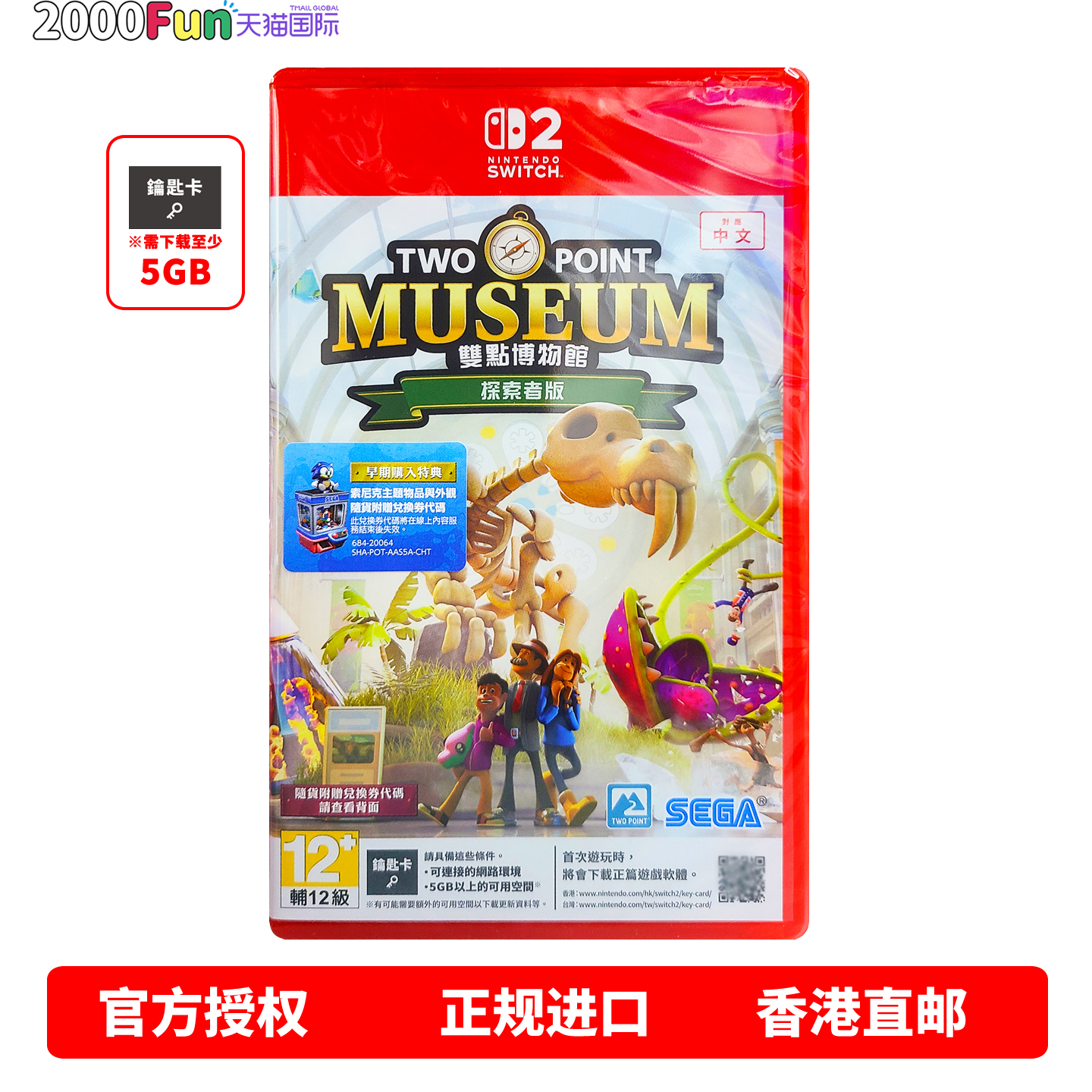 NS2游戏双点博物馆探险家版