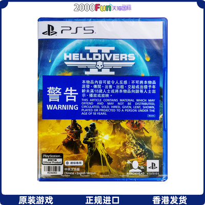 PS5游戏绝地潜兵2港行原封直邮