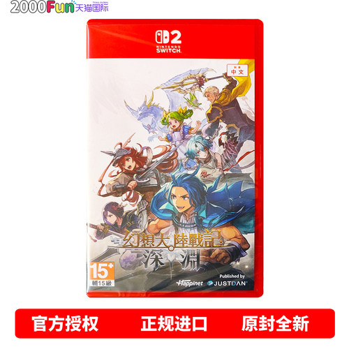 NS2游戏幻想大陆战记深渊