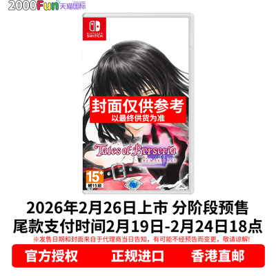 NS游戏绯夜传奇复刻版