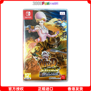 荒野枪手 西部神枪手 Nintendo 香港直邮 游戏 中文 Switch 现货 任天堂NS卡带