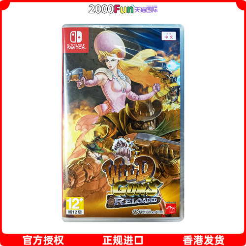 NS游戏西部神枪手香港原封直邮