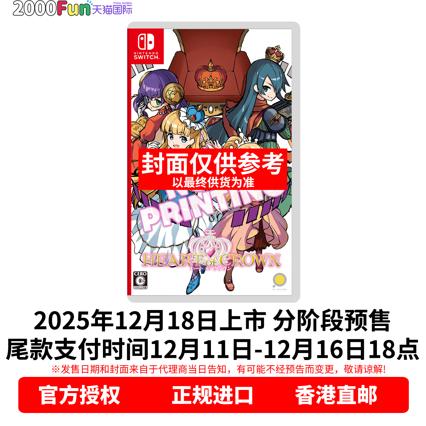 NS游戏皇冠之心卡牌游戏