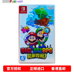 马里奥&路易吉RPG 兄弟齐航 Nintendo 香港直邮 卡带 中文原封 Switch 现货 任天堂NS游戏