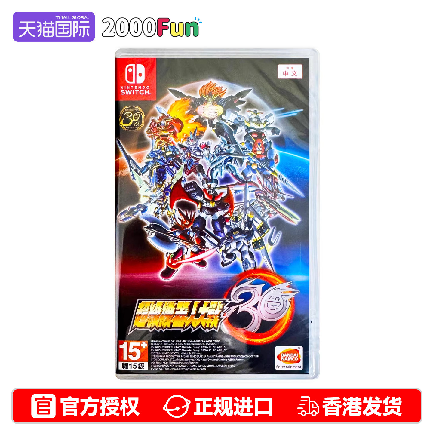 香港直邮 任天堂NS卡带 中文原封 超级机器人大战30 机战30 Nintendo Switch 游戏 现货