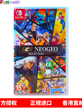 香港直邮 任天堂NS游戏 英文 ACA Neogeo 街机合集 Vol.8 Nintendo Switch 卡带 现货