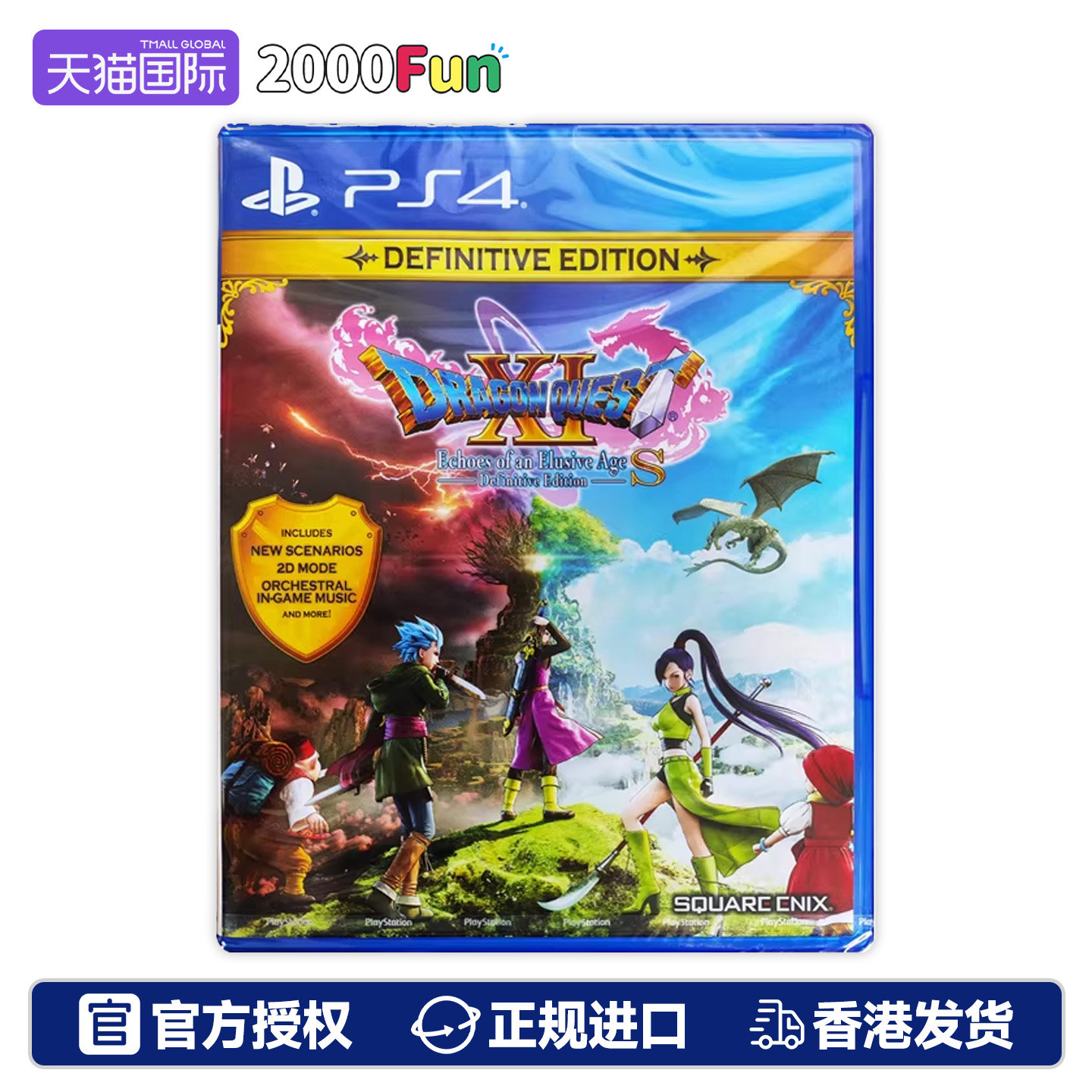 香港直邮 PS4游戏光盘 英文 勇者斗恶龙11S PS4游戏 现