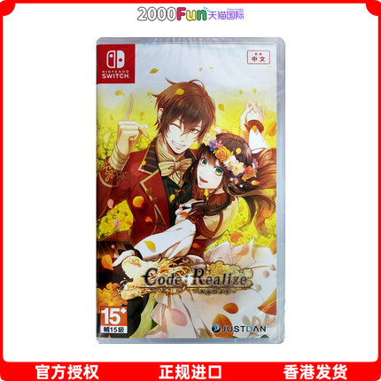 香港直邮 港行中文原封 任天堂NS卡带 Code:Realize ~祝福的未来~ 乙女游戏 Nintendo Switch 游戏 现货