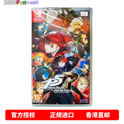 香港直邮 港行中文原封 任天堂NS卡带 女神异闻录5 皇家版 P5R  Nintendo Switch 游戏 现货