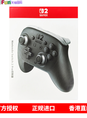 Nintendo Switch 2 Pro 专业手柄 港行行货 NS2 Pro 手柄 香港直邮 现货