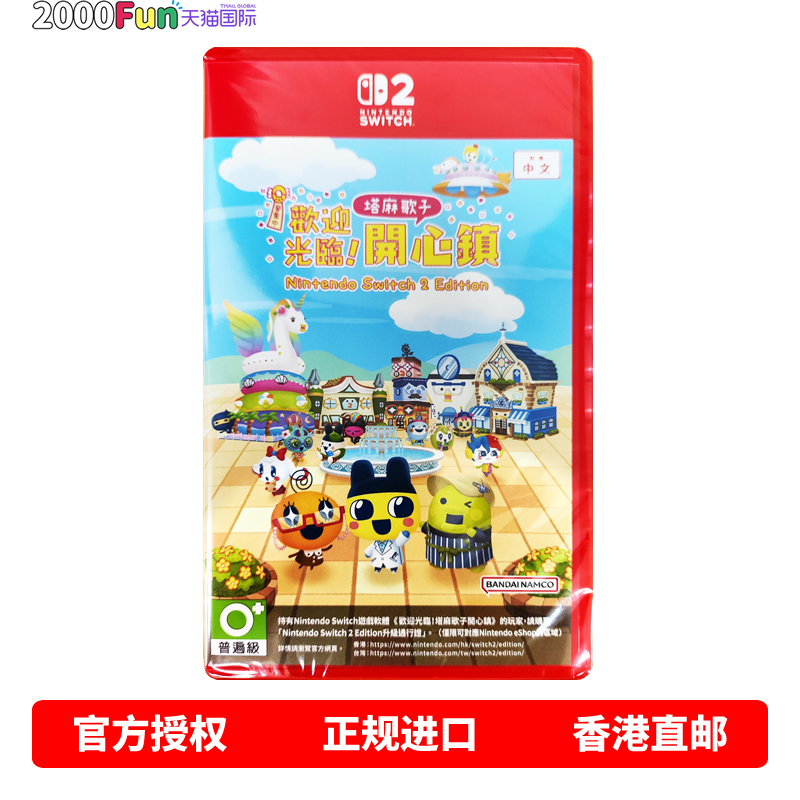 NS游戏拓麻歌子香港原封直邮