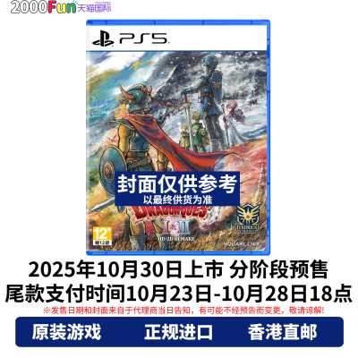 PS5游戏勇者斗恶龙1&2HD-2D