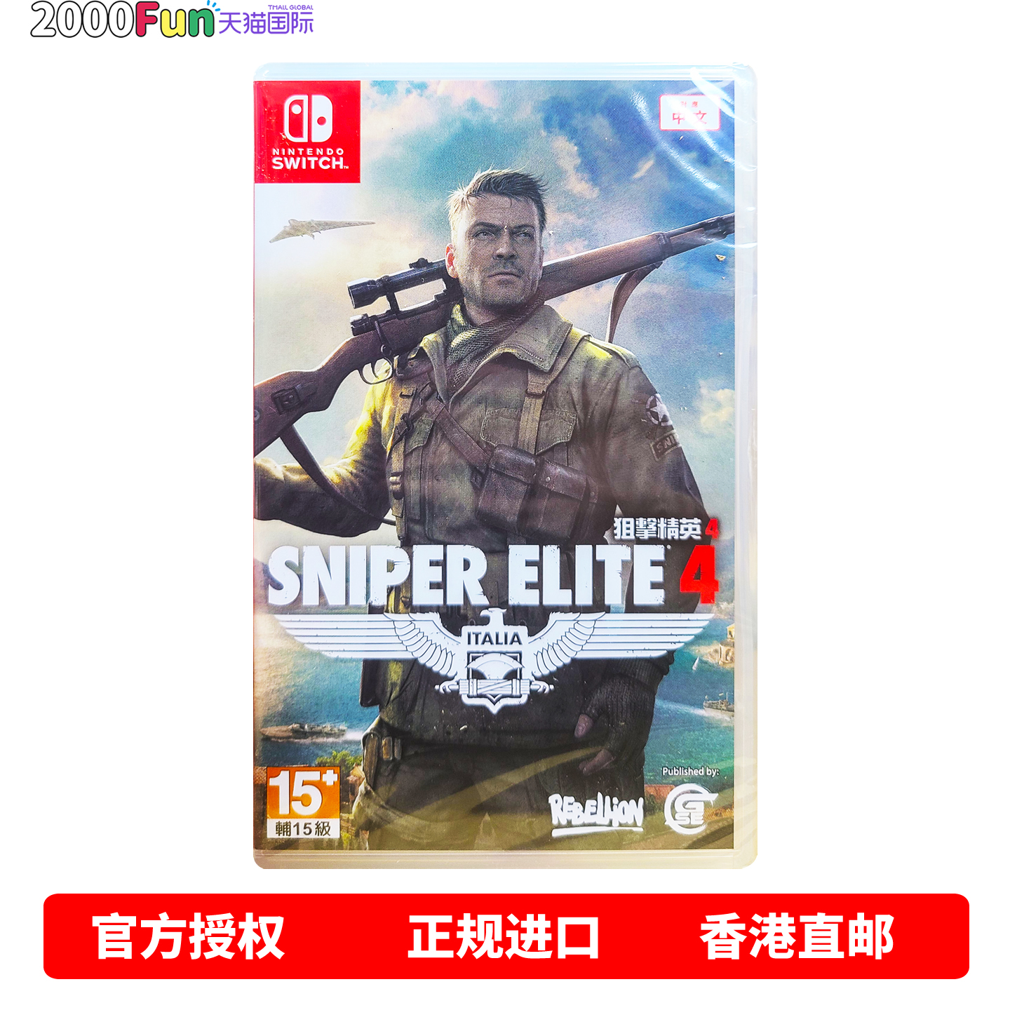 NS游戏狙击精英4港行中文原封