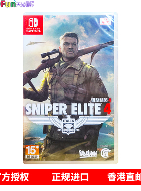 香港直邮 港行中文原封 任天堂NS游戏 狙击精英4 Nintendo Switch 卡带 现货