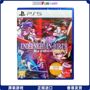 夜下降生 PS5游戏 港行中文原封 现货 Celes PS5游戏光盘 Sys 香港直邮 送特典
