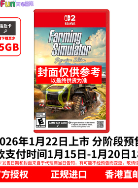预售！ 香港直邮 任天堂NS2游戏 中文 模拟农场 签名版 Nintendo Switch 2 卡带