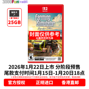 中文 模拟农场 香港直邮 卡带 Switch 任天堂NS2游戏 Nintendo 预售 签名版