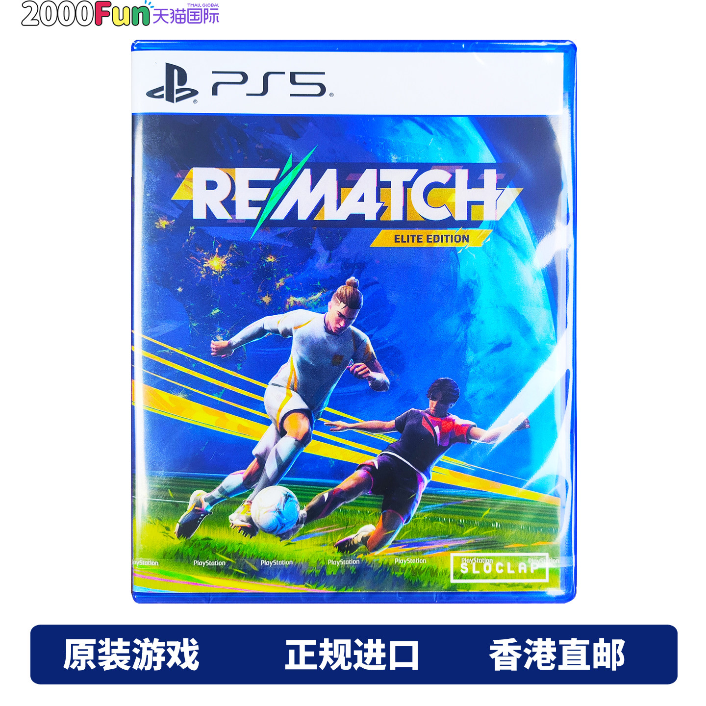 PS5游戏开球重赛！菁英版