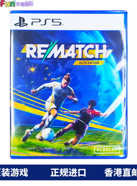 香港直邮 PS5游戏光盘 中文原封 开球 重赛！菁英版 Rematch 全程联网 需要会员 PS5游戏 现货