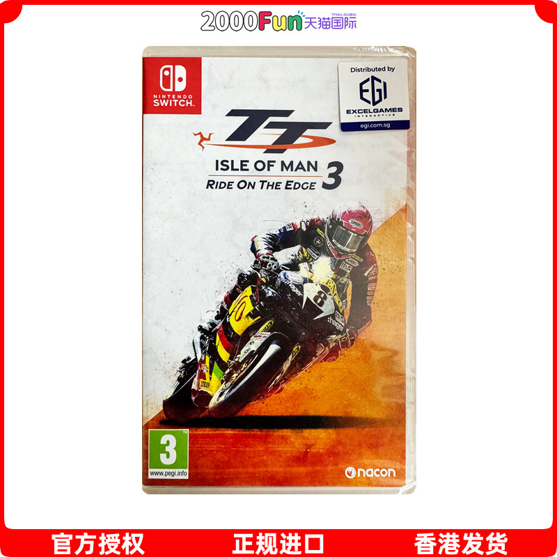 NS游戏曼岛TT香港原封直邮