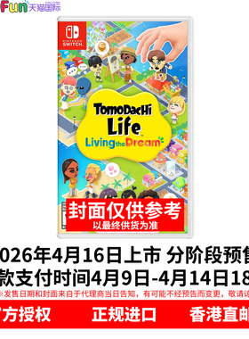 预售！ 香港直邮 任天堂NS游戏 中文原封 收集朋友梦想家园 Tomodachi Life Nintendo Switch 卡带
