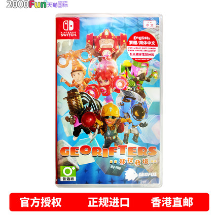 香港直邮 任天堂NS游戏 港行中文原封 移探救境 Nintendo Switch 卡带 现货