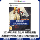 PS5游戏光盘 地狱男爵 中文 怀尔德之网 PS5游戏 中文原封 香港直邮 预售