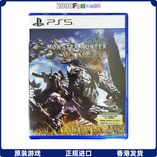 PS5游戏光盘 PS5游戏 中文 首发带预购DLC 现货 怪物猎人荒野 香港直邮
