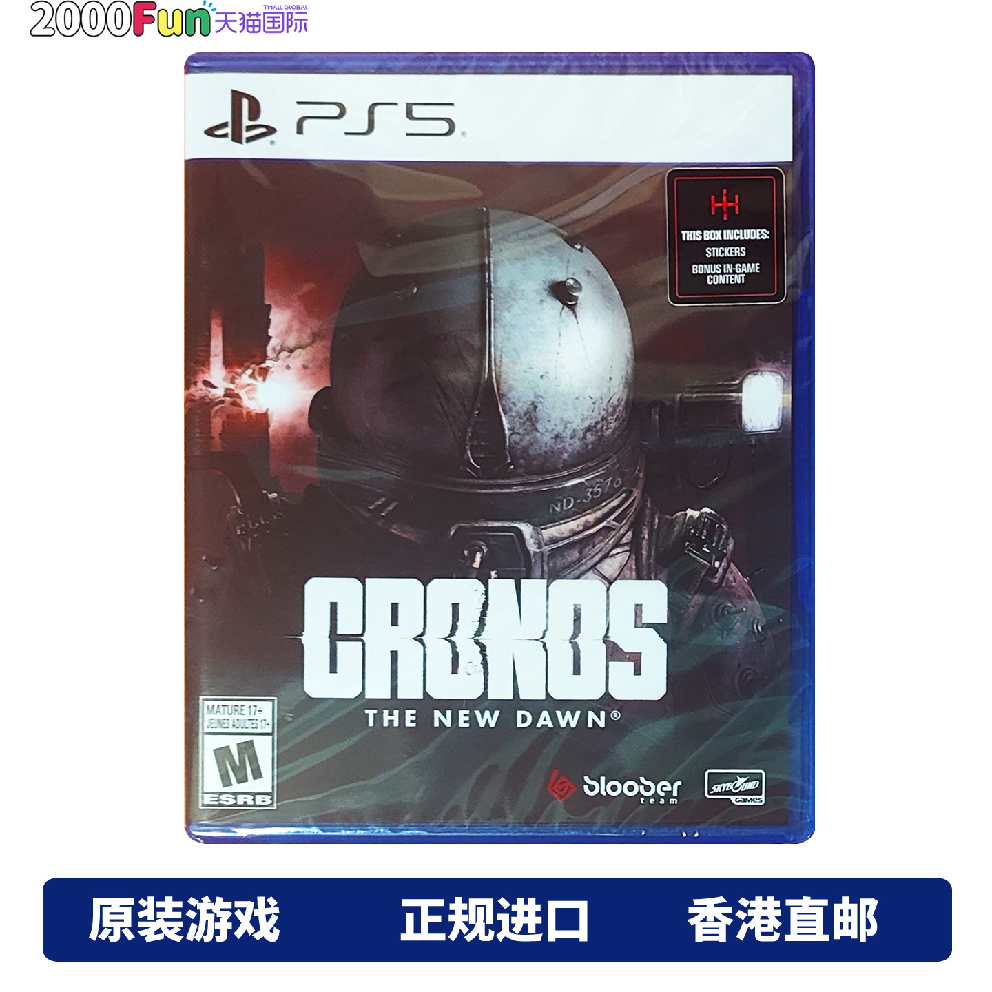 PS5游戏时间旅者重生曙光图片