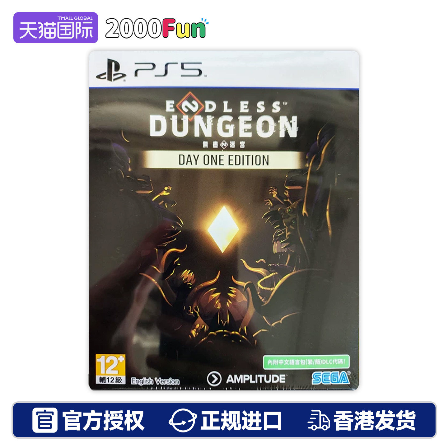 香港直邮 港行中文原封 PS5/PS4游戏光盘 无尽迷宫 首发版 PS5/PS4游戏 现货