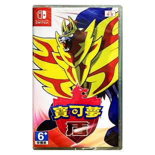 香港直邮 任天堂NS游戏 中文原封 宝可梦盾 精灵宝可梦 盾 神奇宝贝 Nintendo Switch 卡带 现货