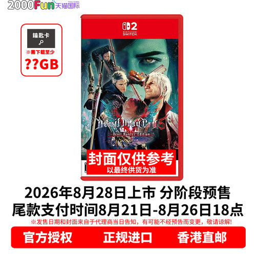 NS2游戏鬼泣5终极版